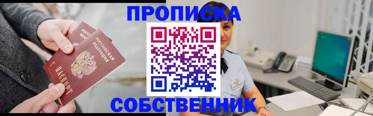 временная регистрация 2025 в Шумихе